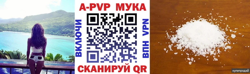 Купить закладки  Данилов  Alfa_PVP мука 