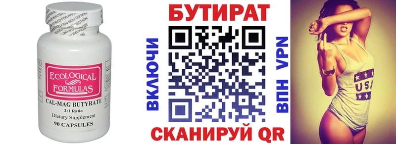 Купить закладки  Данилов  Бутират вода 