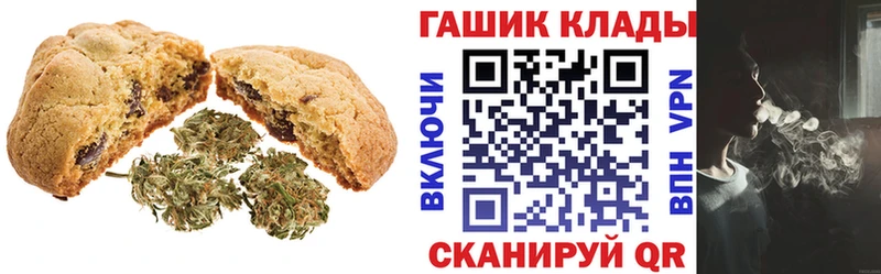 Купить где  Данилов  Canna-Cookies марихуана 