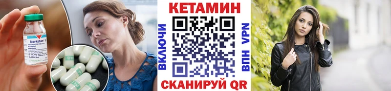 Кетамин VHQ  Купить закладки  Данилов 